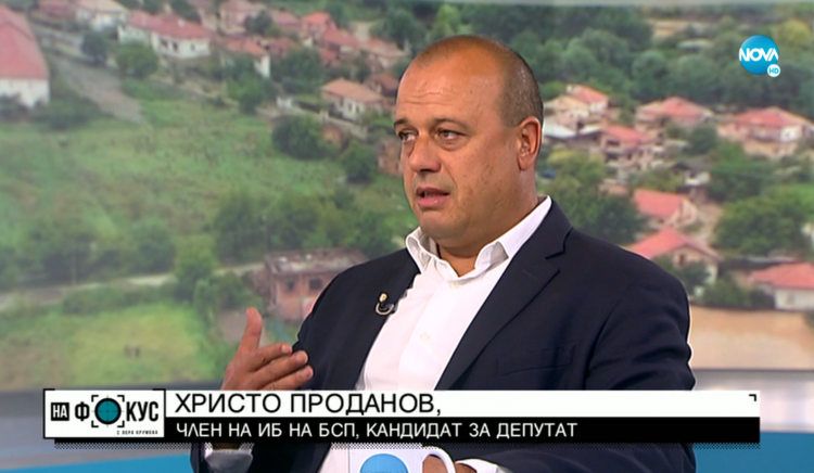 Христо Проданов, БСП: Показахме, че каквото предлагаме като опозиция, го реализираме в управлението  