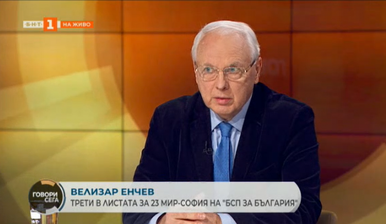 Велизар Енчев: На натиска за РСМ трябва да се даде решителен отпор