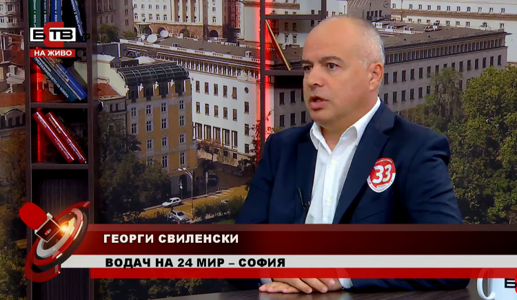 Георги Свиленски, БСП: Проблеми с неработещ парламент и липса на правителство няма как да бъдат решени